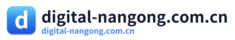 digital-nangong.com.cn